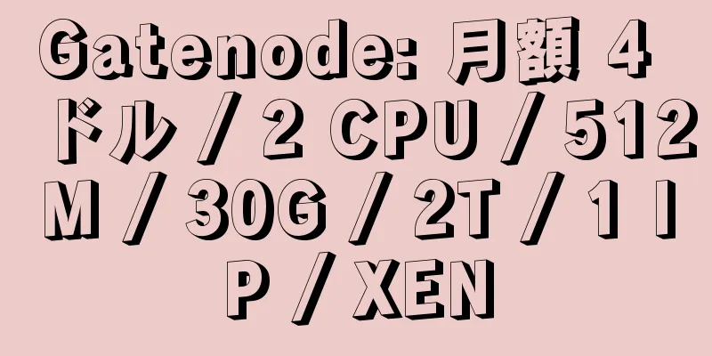 Gatenode: 月額 4 ドル / 2 CPU / 512M / 30G / 2T / 1 IP / XEN