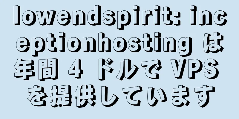 lowendspirit: inceptionhosting は年間 4 ドルで VPS を提供しています