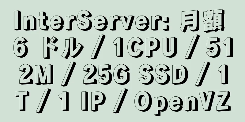 InterServer: 月額 6 ドル / 1CPU / 512M / 25G SSD / 1T / 1 IP / OpenVZ