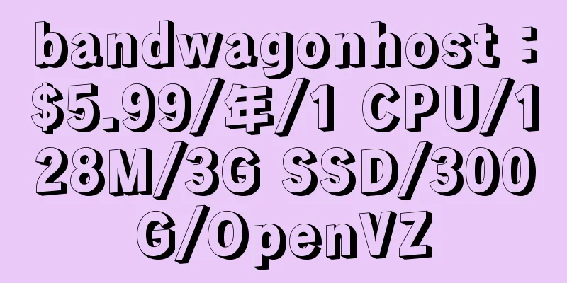 bandwagonhost：$5.99/年/1 CPU/128M/3G SSD/300G/OpenVZ