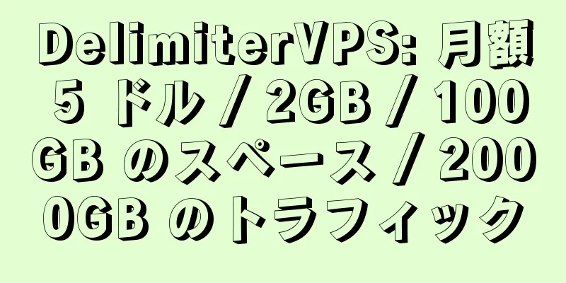 DelimiterVPS: 月額 5 ドル / 2GB / 100GB のスペース / 2000GB のトラフィック