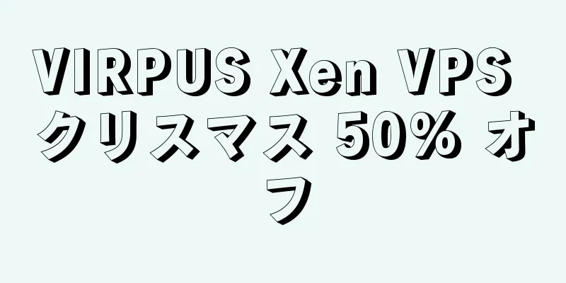 VIRPUS Xen VPS クリスマス 50% オフ