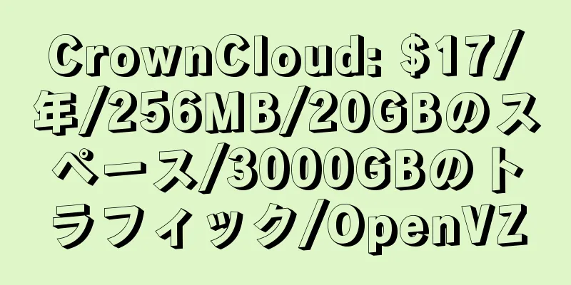 CrownCloud: $17/年/256MB/20GBのスペース/3000GBのトラフィック/OpenVZ