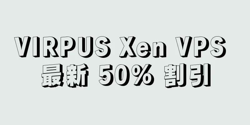 VIRPUS Xen VPS 最新 50% 割引