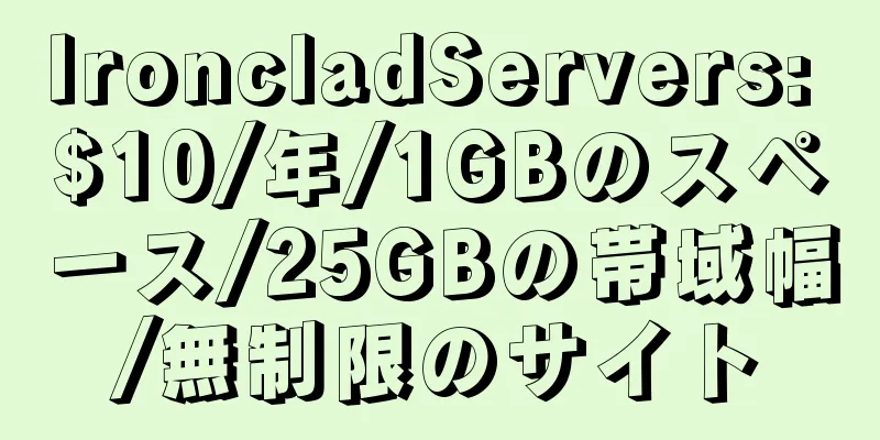 IroncladServers: $10/年/1GBのスペース/25GBの帯域幅/無制限のサイト