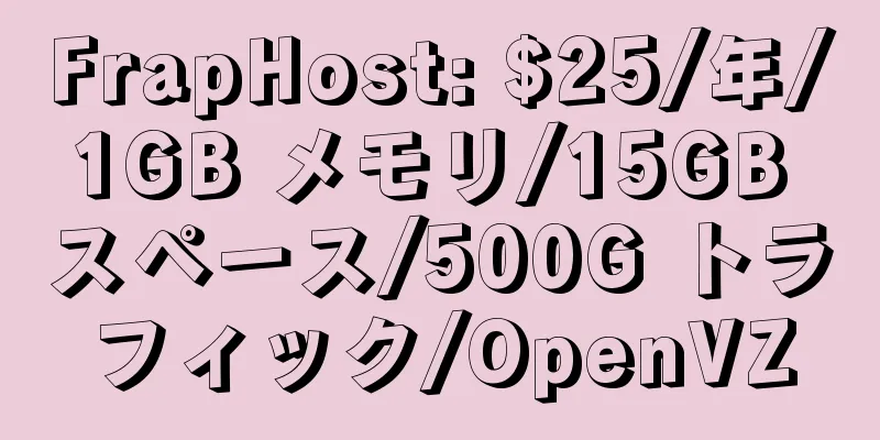 FrapHost: $25/年/1GB メモリ/15GB スペース/500G トラフィック/OpenVZ