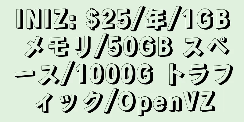 INIZ: $25/年/1GB メモリ/50GB スペース/1000G トラフィック/OpenVZ