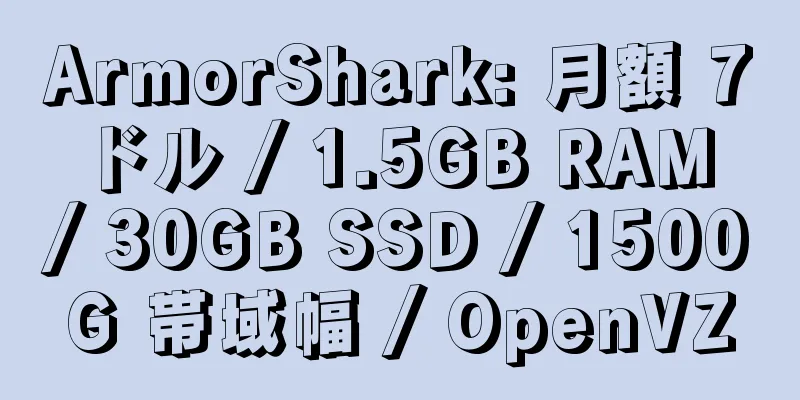 ArmorShark: 月額 7 ドル / 1.5GB RAM / 30GB SSD / 1500G 帯域幅 / OpenVZ