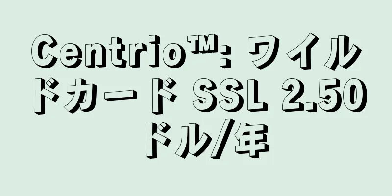 Centrio™: ワイルドカード SSL 2.50 ドル/年