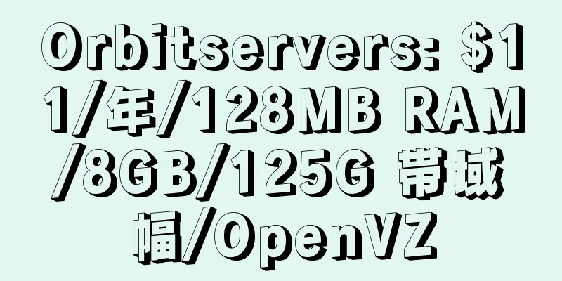 Orbitservers: $11/年/128MB RAM/8GB/125G 帯域幅/OpenVZ