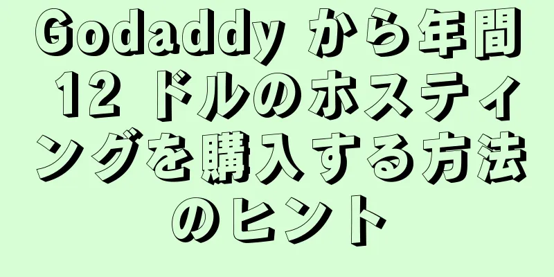 Godaddy から年間 12 ドルのホスティングを購入する方法のヒント