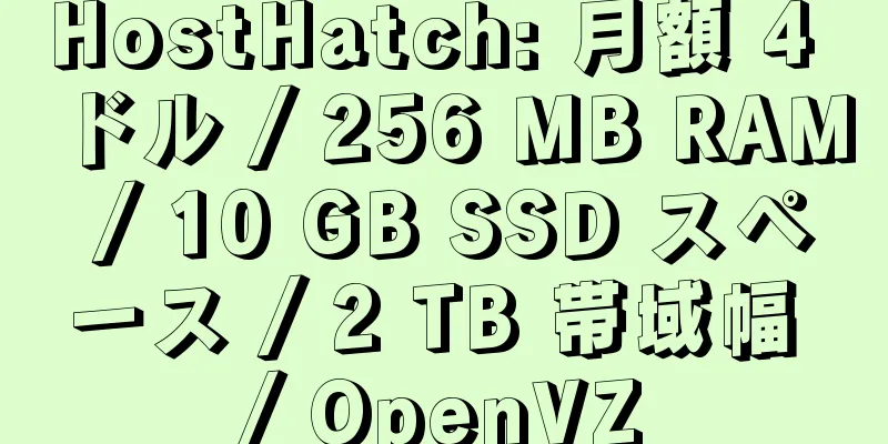 HostHatch: 月額 4 ドル / 256 MB RAM / 10 GB SSD スペース / 2 TB 帯域幅 / OpenVZ