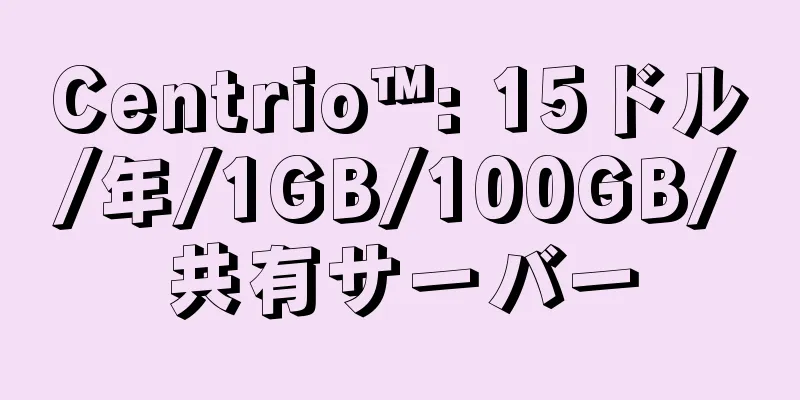 Centrio™: 15ドル/年/1GB/100GB/共有サーバー