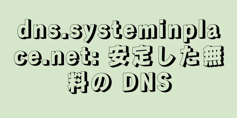 dns.systeminplace.net: 安定した無料の DNS