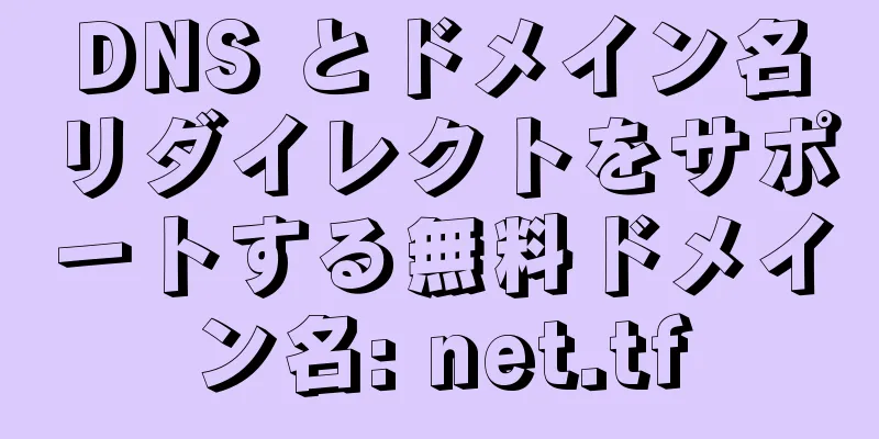 DNS とドメイン名リダイレクトをサポートする無料ドメイン名: net.tf