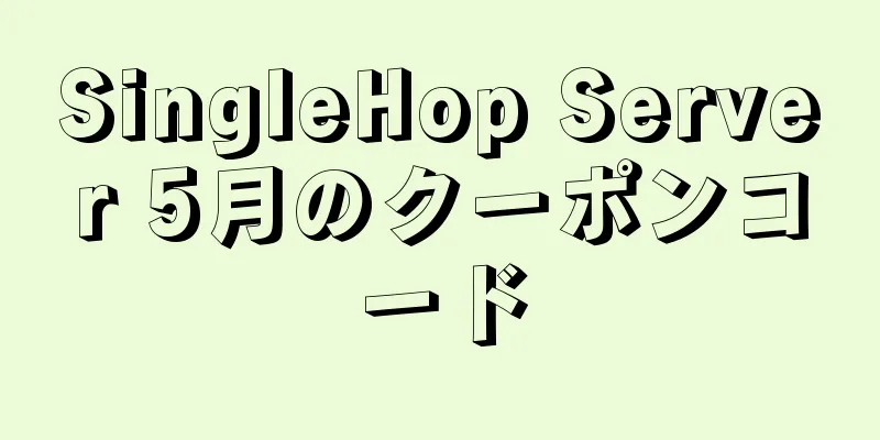 SingleHop Server 5月のクーポンコード