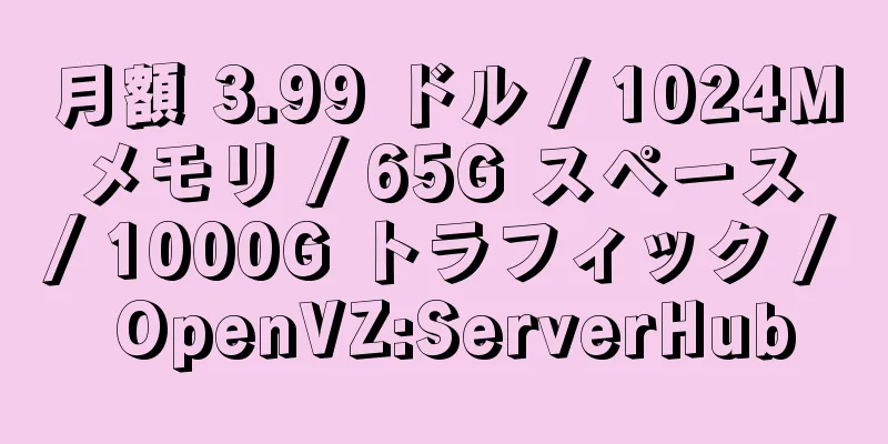 月額 3.99 ドル / 1024M メモリ / 65G スペース / 1000G トラフィック / OpenVZ:ServerHub