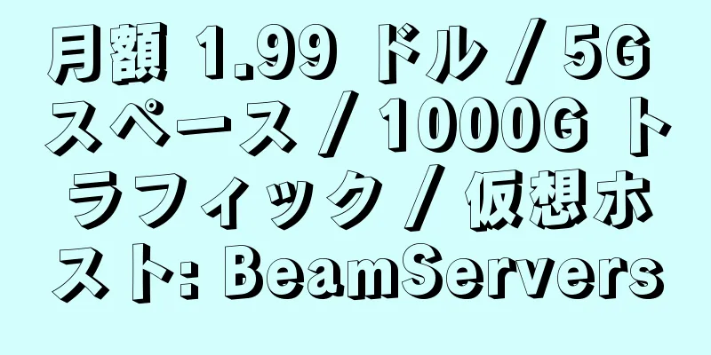 月額 1.99 ドル / 5G スペース / 1000G トラフィック / 仮想ホスト: BeamServers