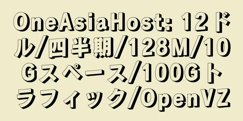 OneAsiaHost: 12ドル/四半期/128M/10Gスペース/100Gトラフィック/OpenVZ