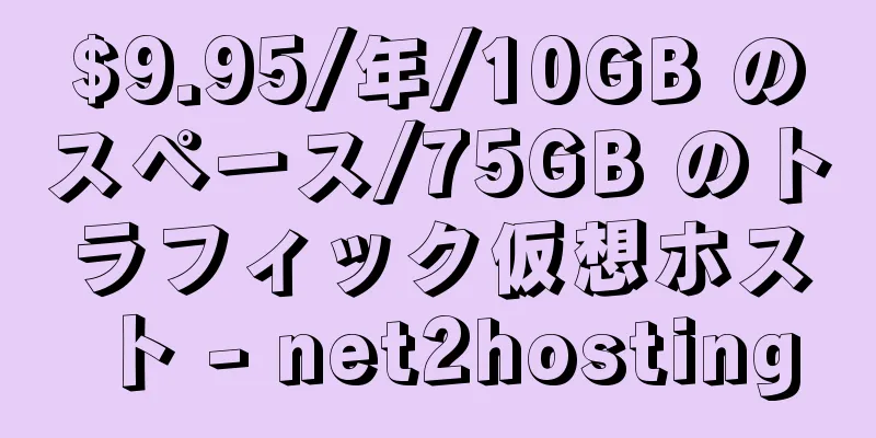 $9.95/年/10GB のスペース/75GB のトラフィック仮想ホスト - net2hosting