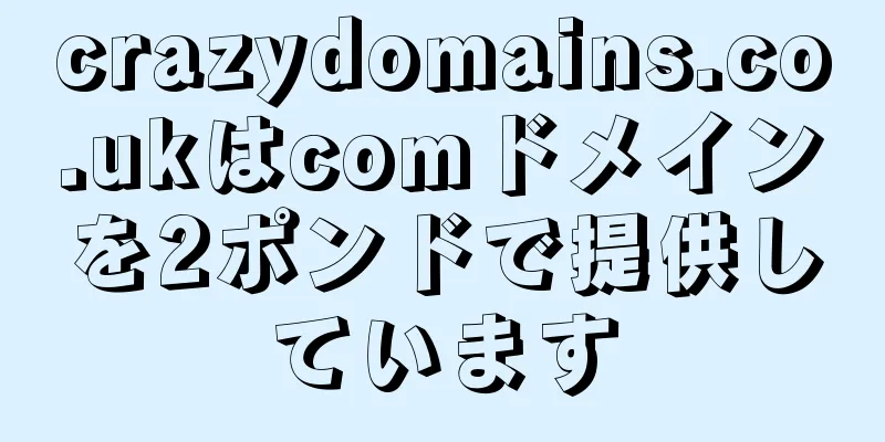 crazydomains.co.ukはcomドメインを2ポンドで提供しています