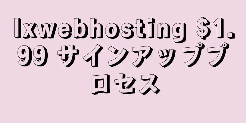 Ixwebhosting $1.99 サインアッププロセス