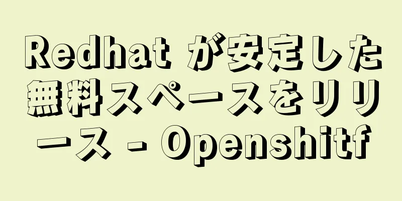 Redhat が安定した無料スペースをリリース - Openshitf