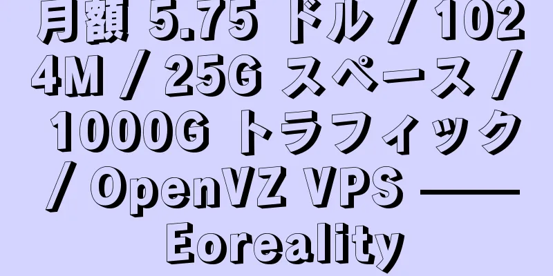 月額 5.75 ドル / 1024M / 25G スペース / 1000G トラフィック / OpenVZ VPS —— Eoreality