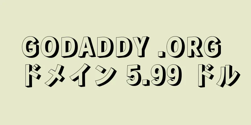 GODADDY .ORG ドメイン 5.99 ドル