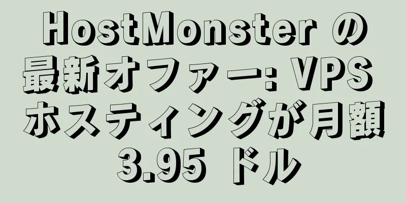 HostMonster の最新オファー: VPS ホスティングが月額 3.95 ドル