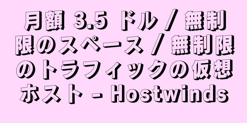 月額 3.5 ドル / 無制限のスペース / 無制限のトラフィックの仮想ホスト - Hostwinds