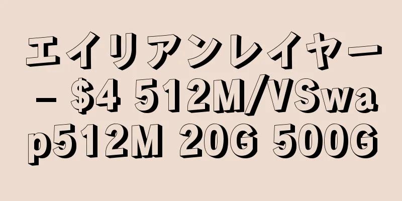 エイリアンレイヤー – $4 512M/VSwap512M 20G 500G