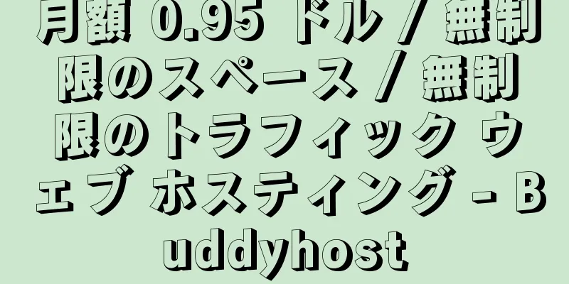 月額 0.95 ドル / 無制限のスペース / 無制限のトラフィック ウェブ ホスティング - Buddyhost