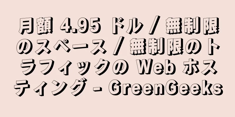 月額 4.95 ドル / 無制限のスペース / 無制限のトラフィックの Web ホスティング - GreenGeeks