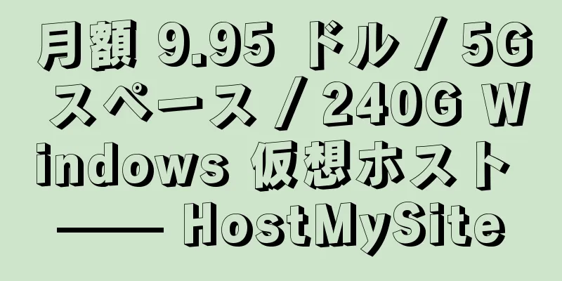 月額 9.95 ドル / 5G スペース / 240G Windows 仮想ホスト —— HostMySite