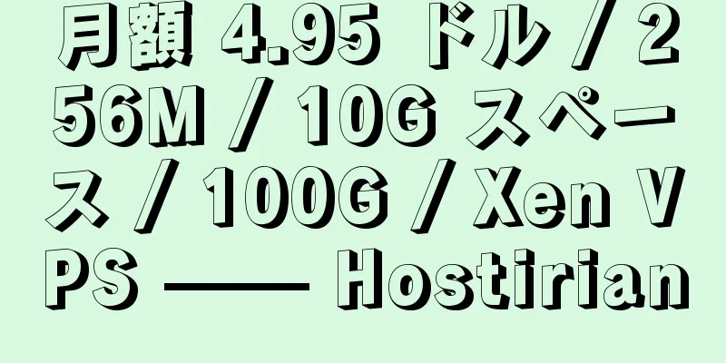 月額 4.95 ドル / 256M / 10G スペース / 100G / Xen VPS —— Hostirian