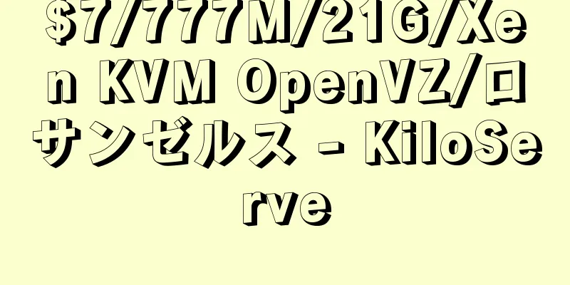 $7/777M/21G/Xen KVM OpenVZ/ロサンゼルス - KiloServe