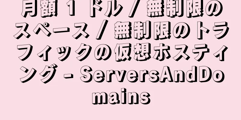 月額 1 ドル / 無制限のスペース / 無制限のトラフィックの仮想ホスティング - ServersAndDomains