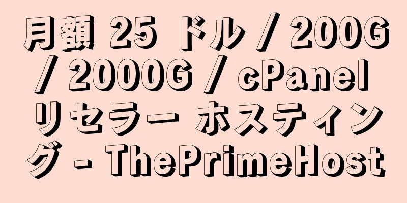 月額 25 ドル / 200G / 2000G / cPanel リセラー ホスティング - ThePrimeHost