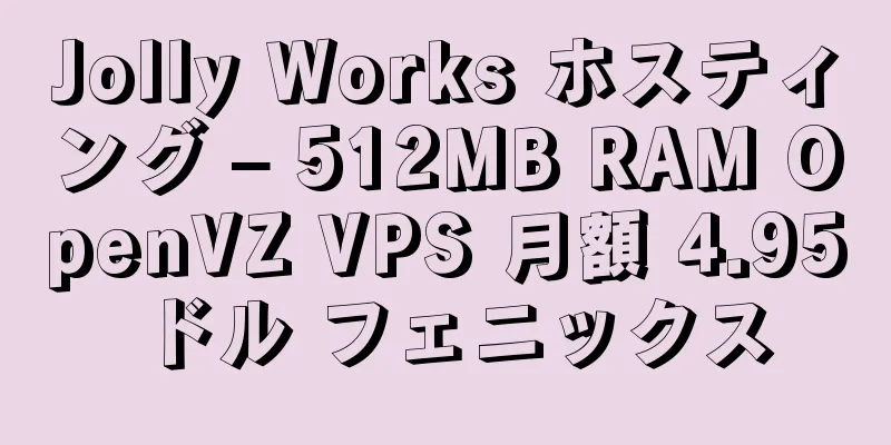 Jolly Works ホスティング – 512MB RAM OpenVZ VPS 月額 4.95 ドル フェニックス