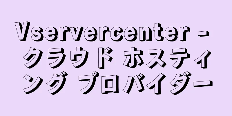 Vservercenter - クラウド ホスティング プロバイダー