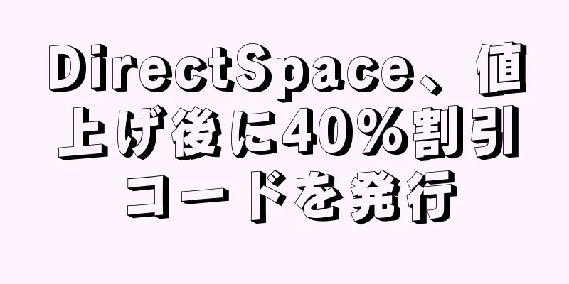 DirectSpace、値上げ後に40%割引コードを発行