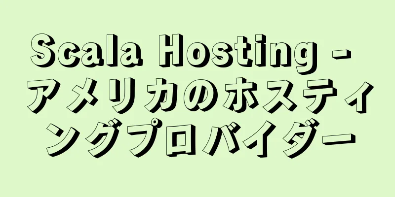 Scala Hosting - アメリカのホスティングプロバイダー