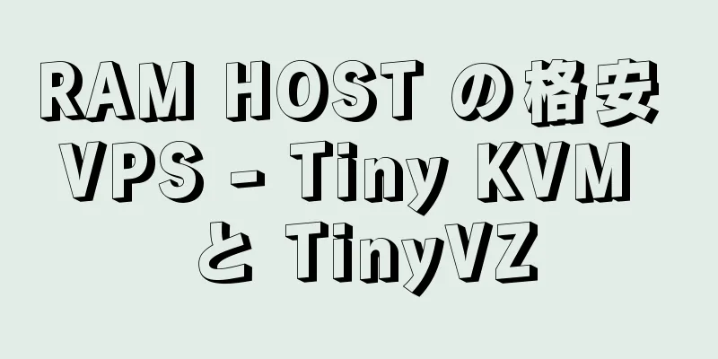 RAM HOST の格安 VPS - Tiny KVM と TinyVZ