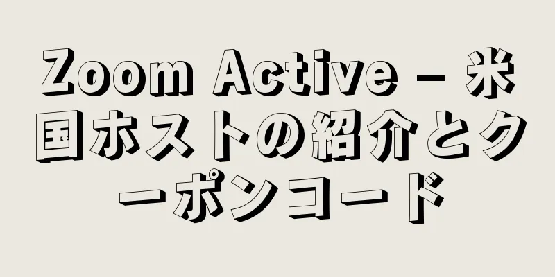 Zoom Active – 米国ホストの紹介とクーポンコード