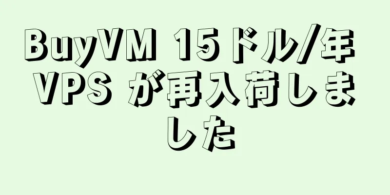 BuyVM 15ドル/年 VPS が再入荷しました