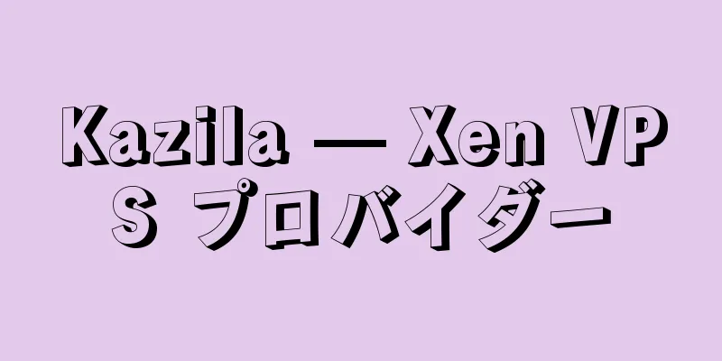 Kazila — Xen VPS プロバイダー