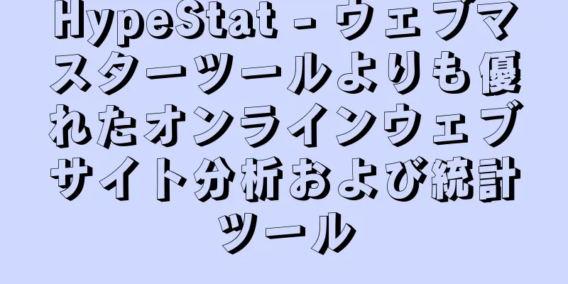 HypeStat - ウェブマスターツールよりも優れたオンラインウェブサイト分析および統計ツール