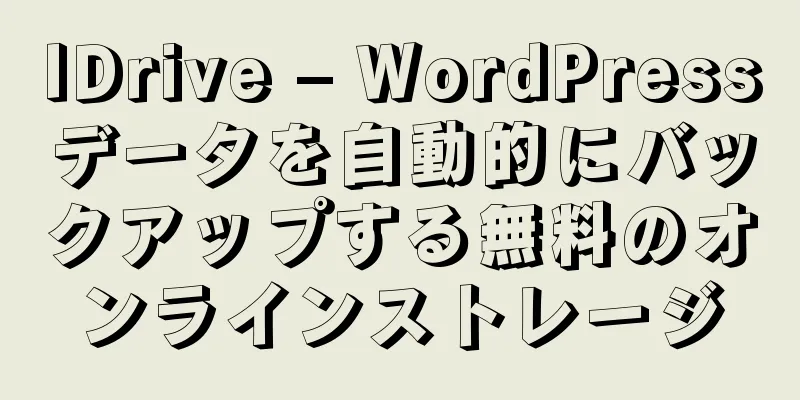 IDrive – WordPressデータを自動的にバックアップする無料のオンラインストレージ