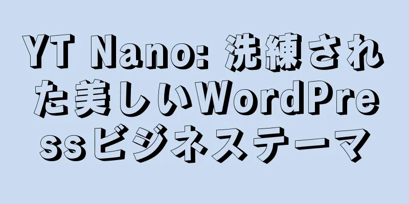 YT Nano: 洗練された美しいWordPressビジネステーマ